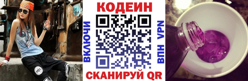 Codein Purple Drank  Сегежа 