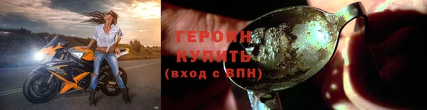 героин Балахна